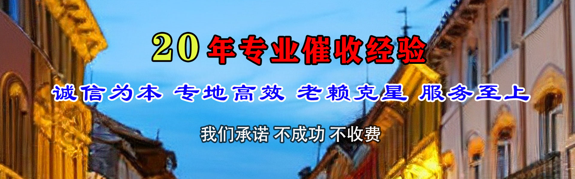 袁州清债公司