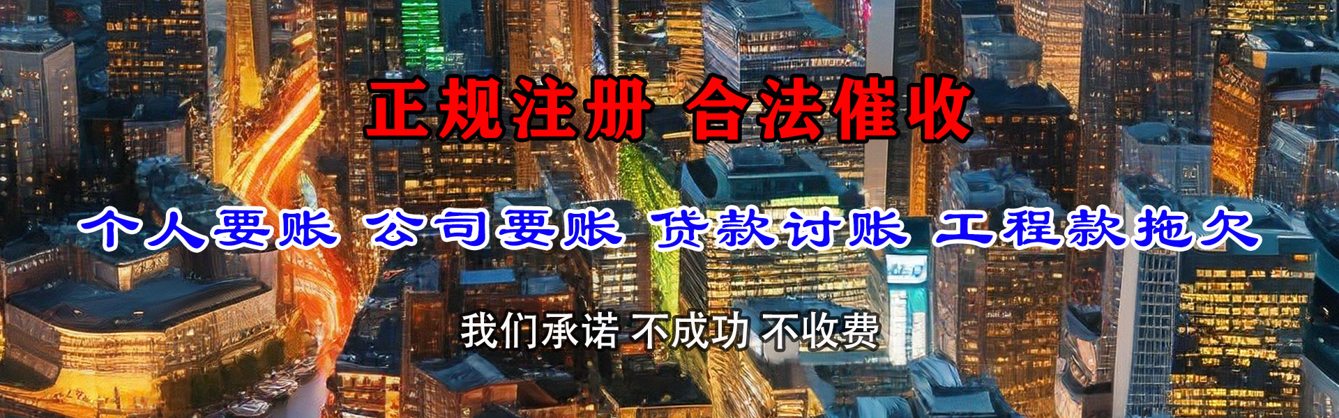 袁州清债公司